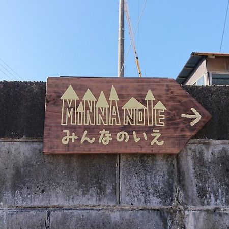 Guest House Minna No Ie อาชิ ภายนอก รูปภาพ